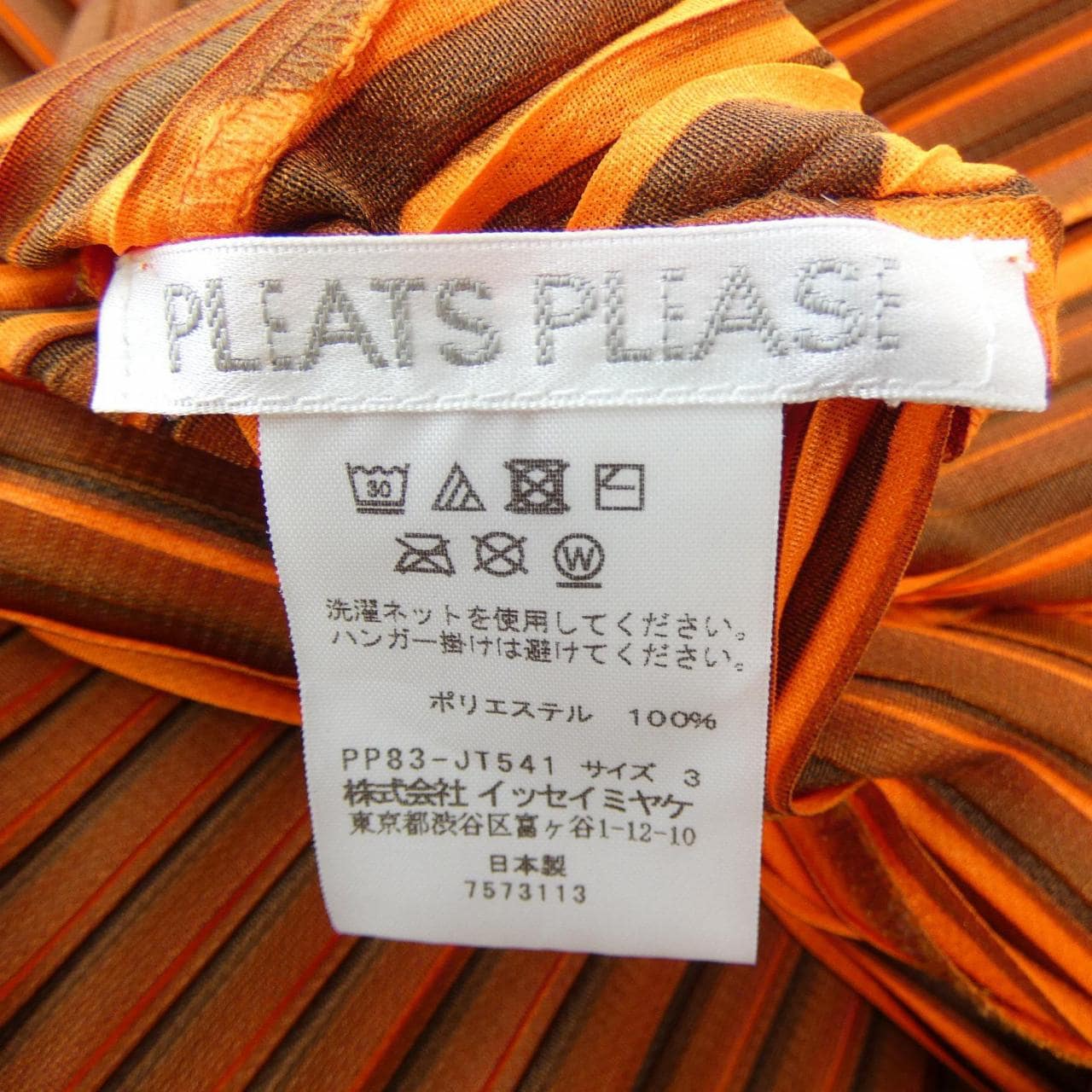 プリーツプリーズ PLEATS PLEASE トップス