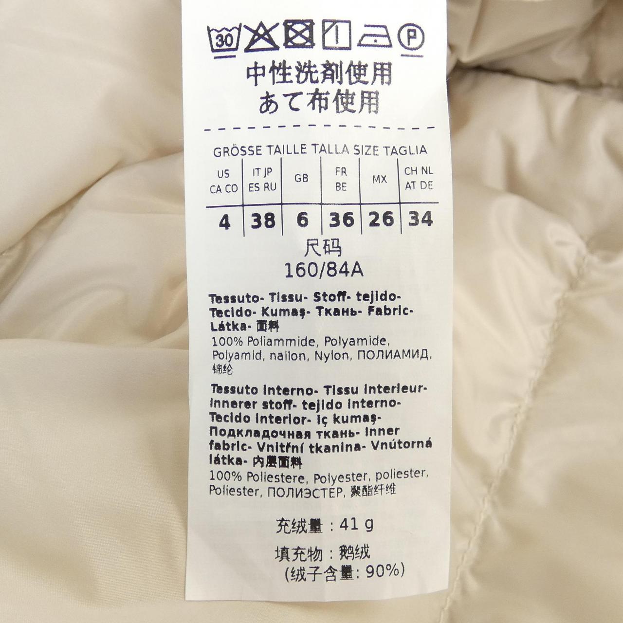 マックスマーラ Max Mara ダウンベスト