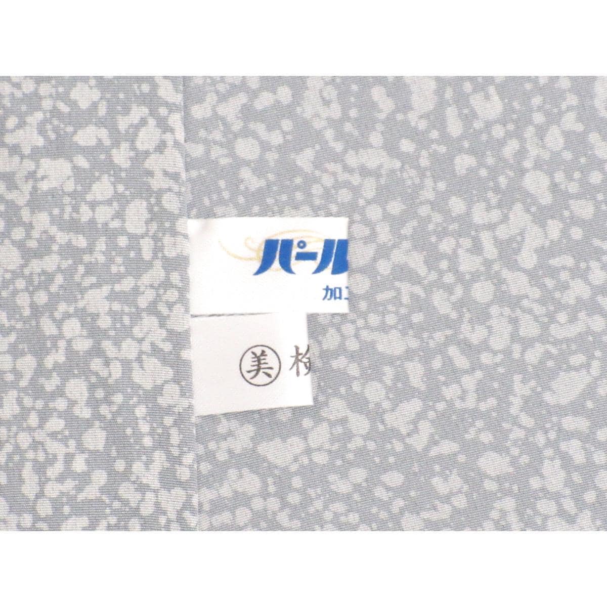 訪問着　【トキオエトキ】縞大島紬　身幅Ｌ寸