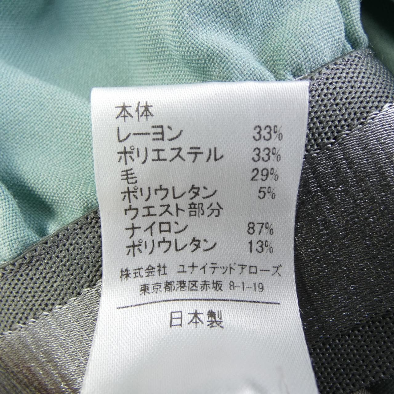 アストラット ASTRAET パンツ