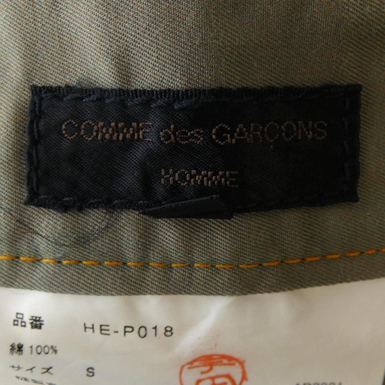 【ヴィンテージ】コムデギャルソンオム COMME des GARCONS HOMME HE-P018 パンツ