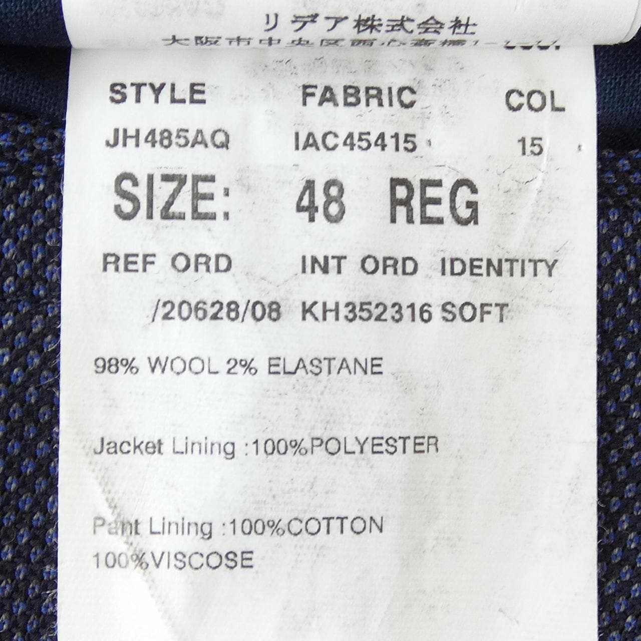 ラルディーニ LARDINI JH485AQ スーツ