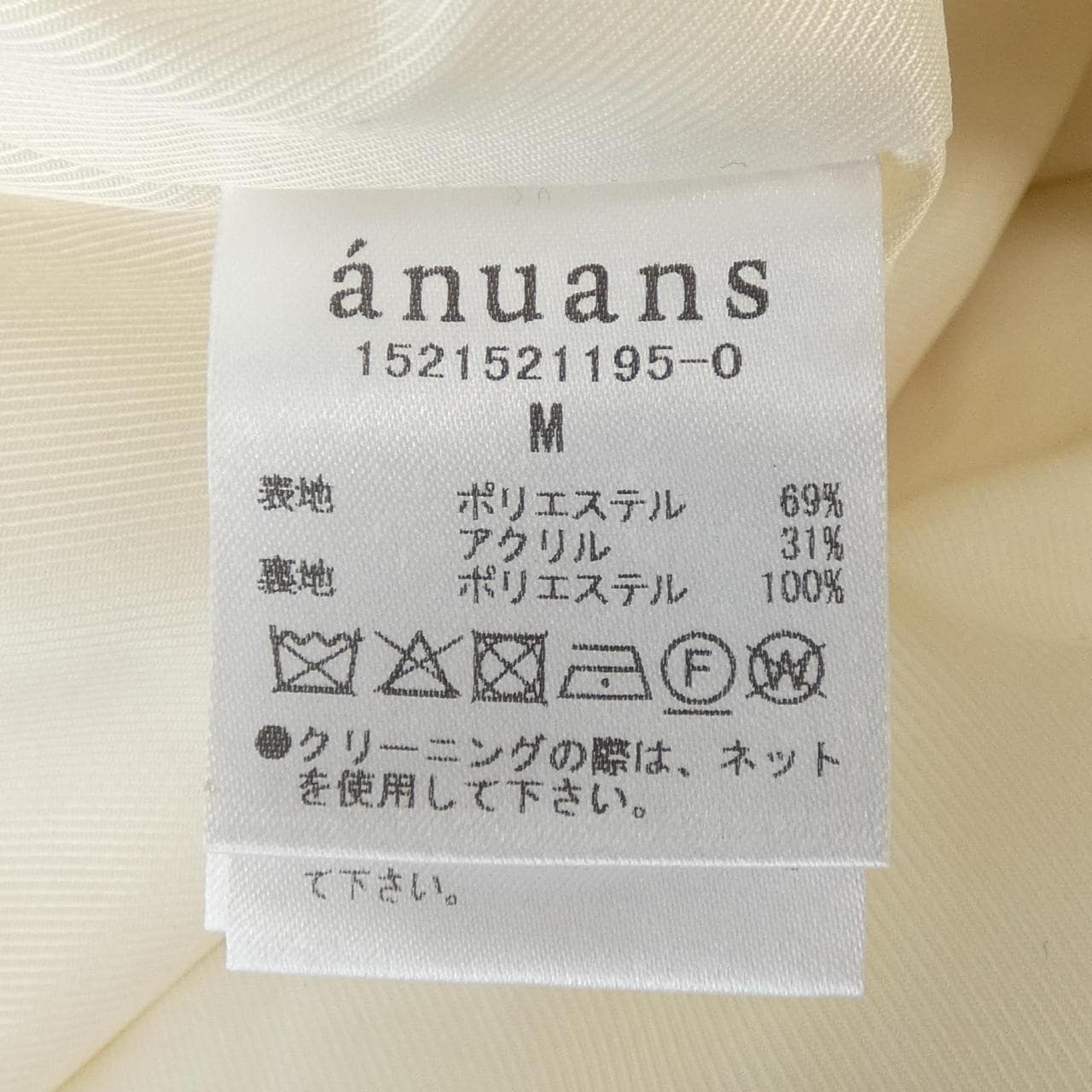 anuans スカート