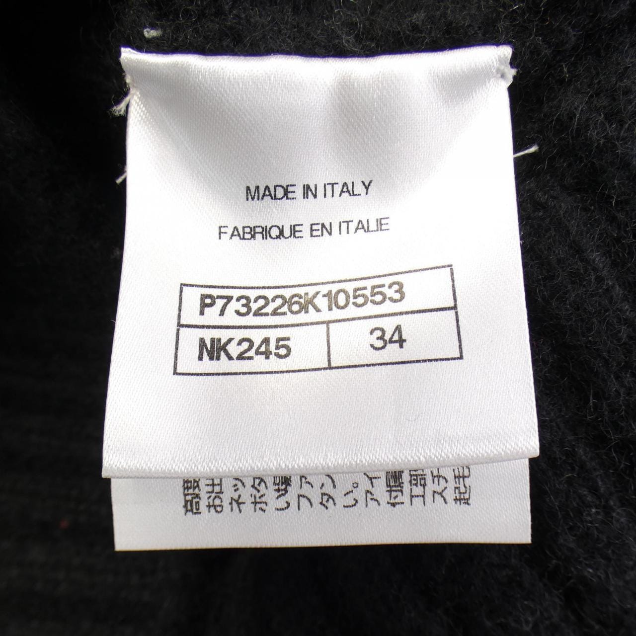 CHANEL香奈兒針織品