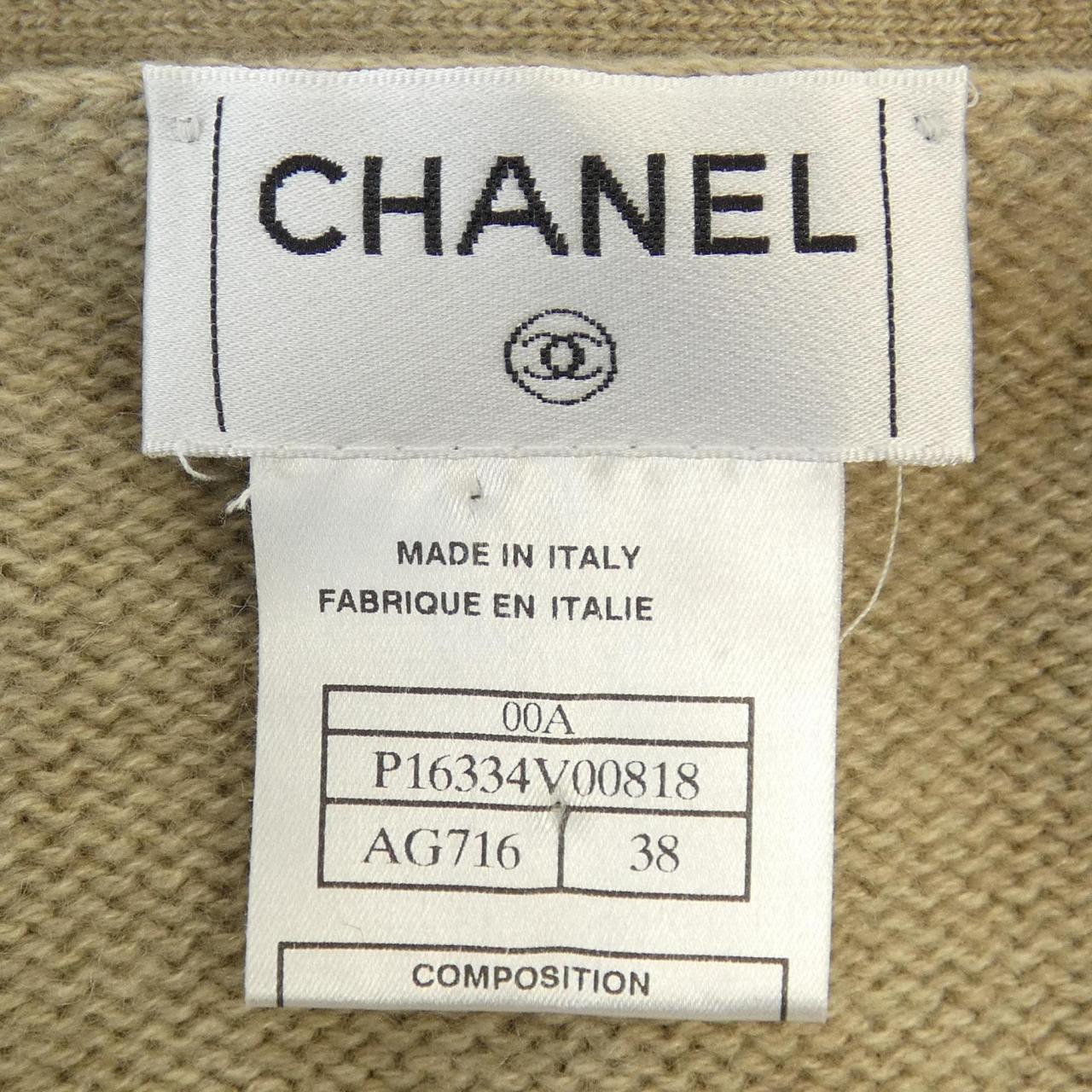 【ヴィンテージ】シャネル CHANEL カーディガン