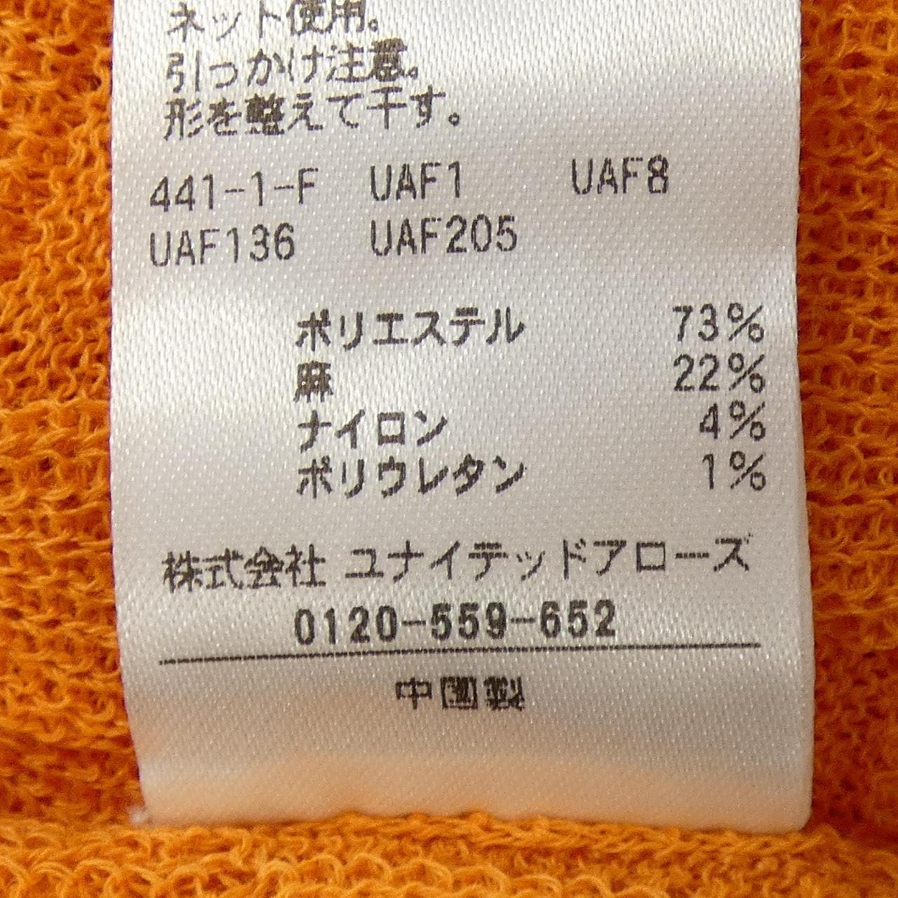 ロク 6ROKU 8628-199-0129 カーディガン