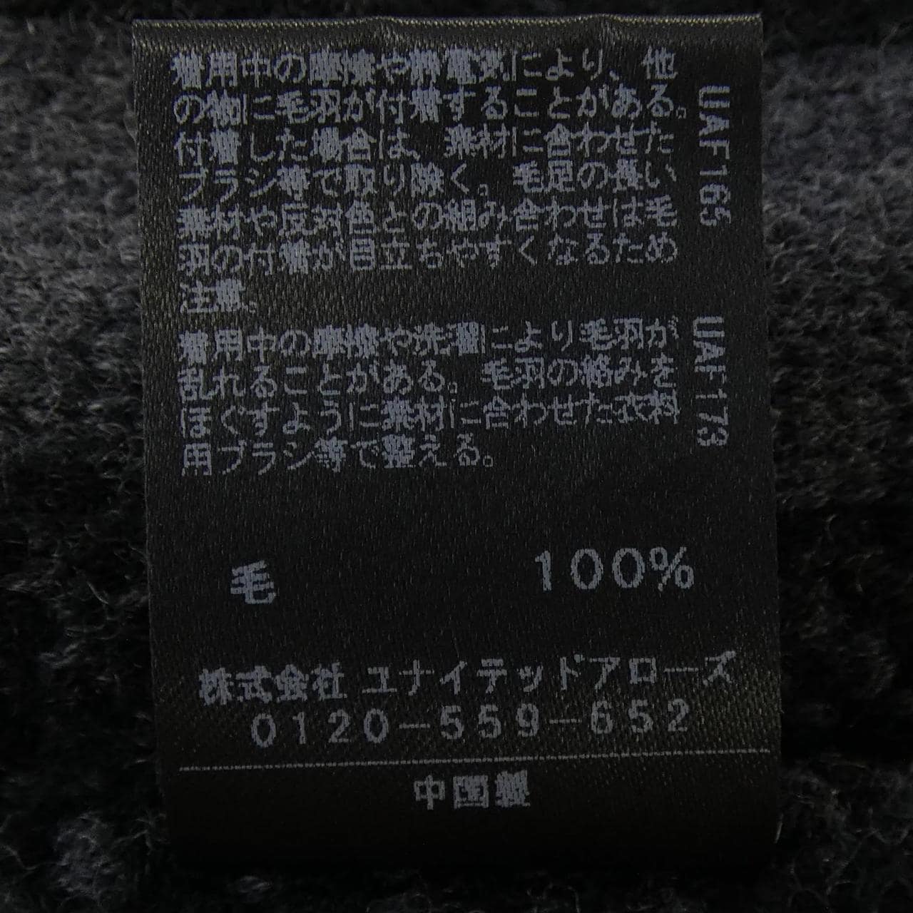 アストラット ASTRAET 5415-199-0117 カーディガン