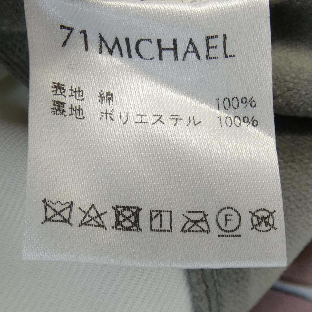 ミシェル 71 MICHAEL ジャケット