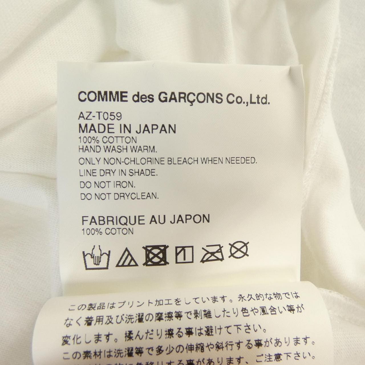 プレイコムデギャルソン PLAY COMME des GARCONS AZ-T059 Tシャツ