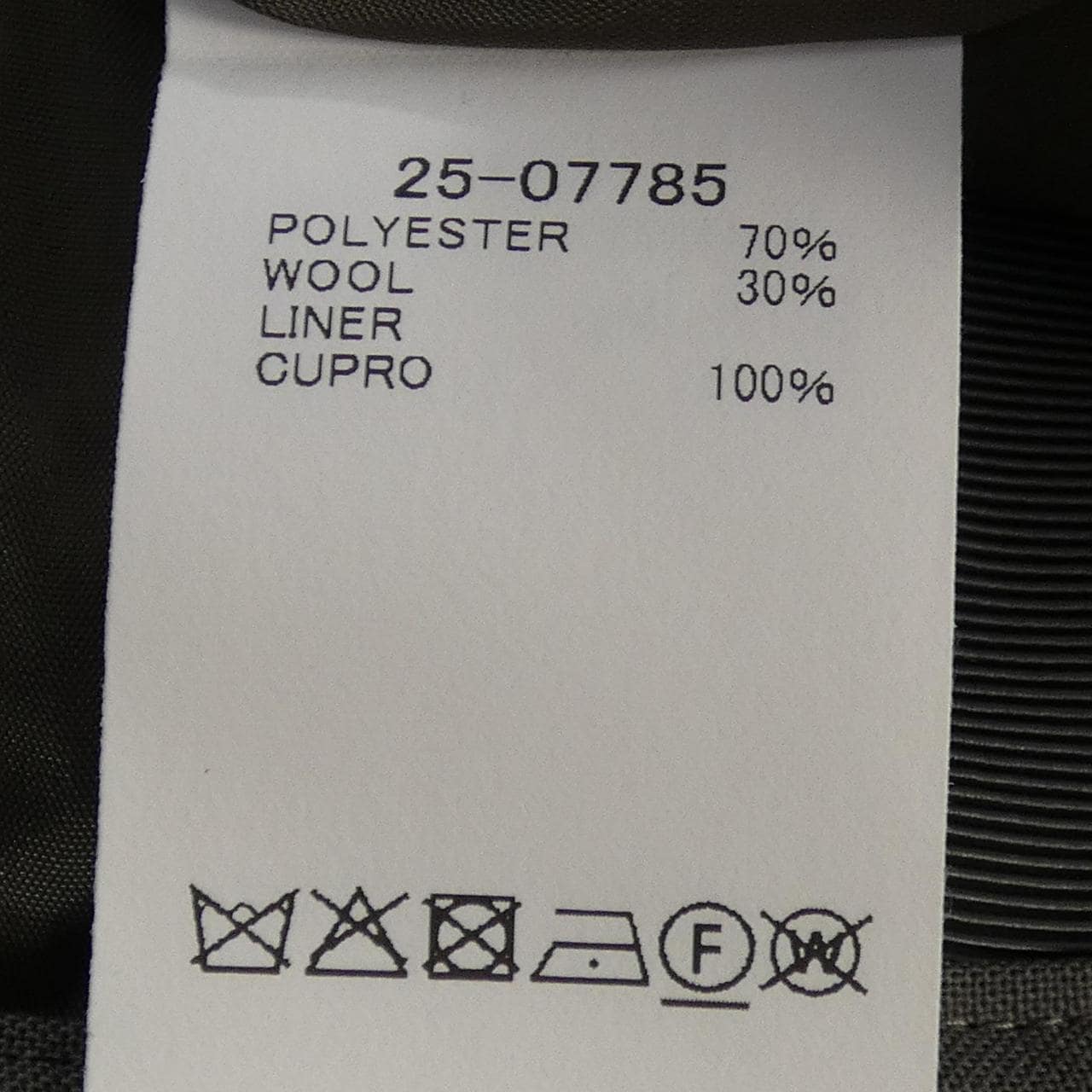 サカイ SACAI 25-07785 パンツ