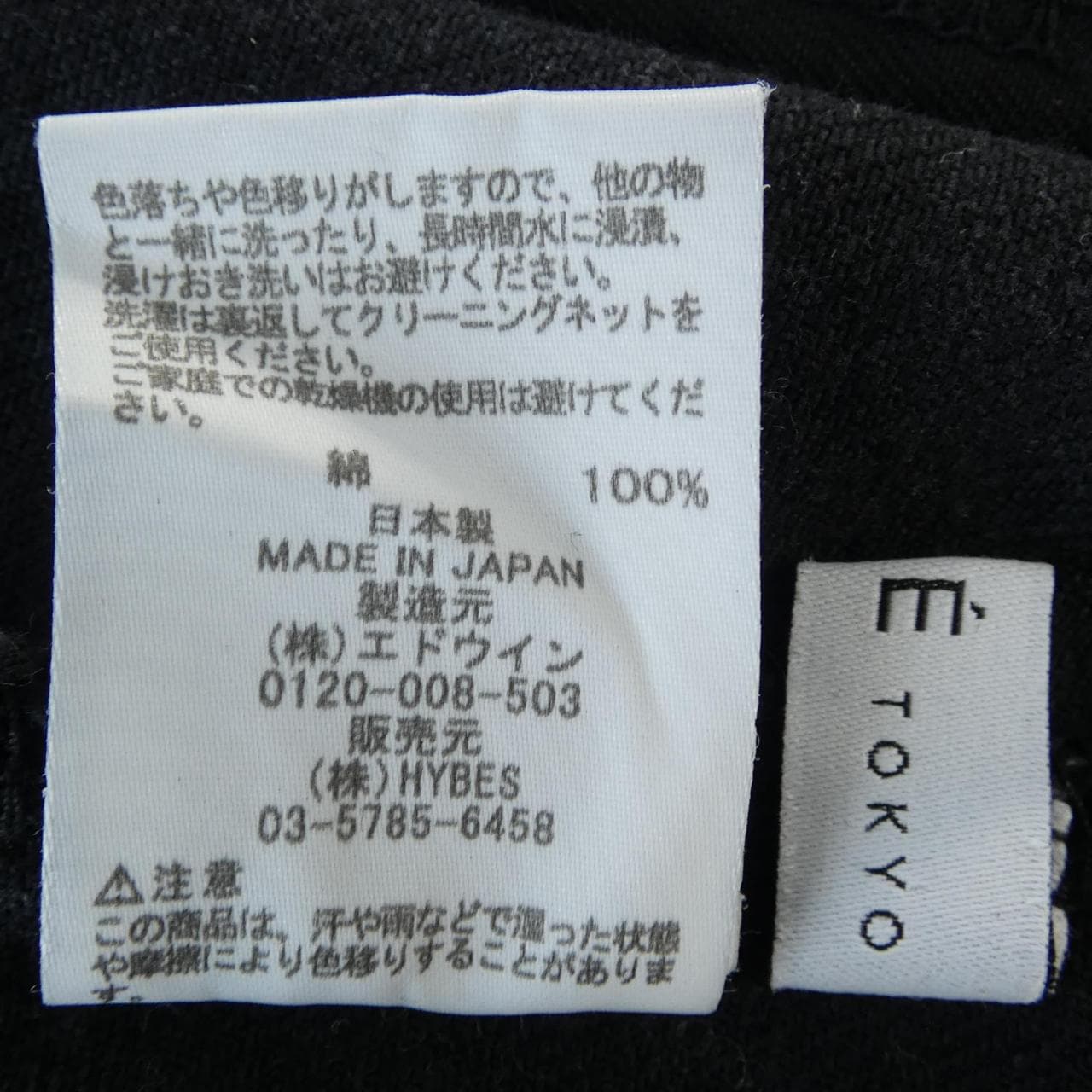 エトレトウキョウ ETRE TOKYO オールインワン