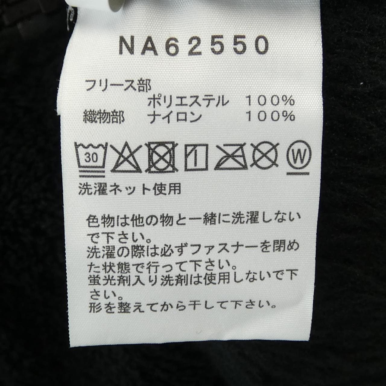 ザノースフェイス THE NORTH FACE NA62550 ジャケット