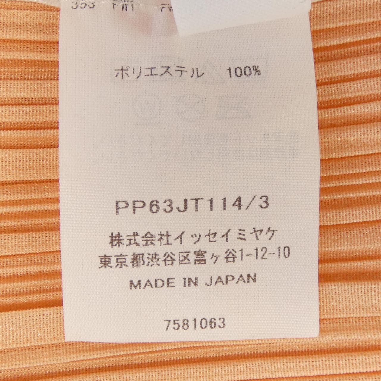 プリーツプリーズ PLEATS PLEASE チュニック