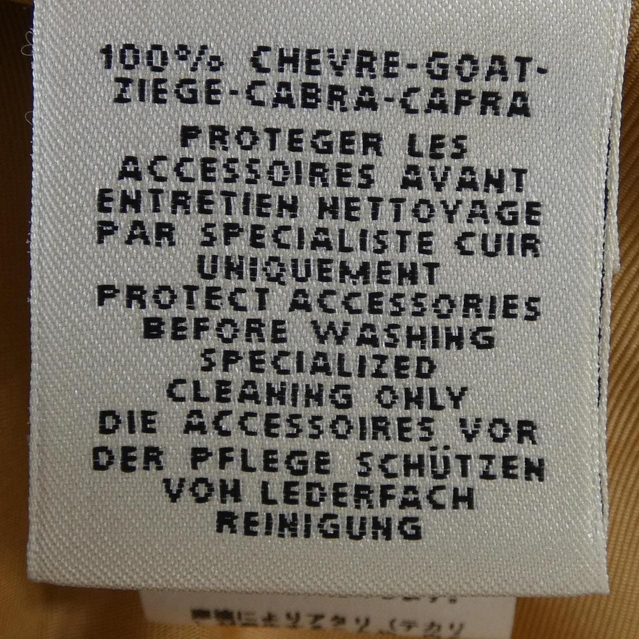 エルメス HERMES MORS A JOUET *86-7004 ショートパンツ