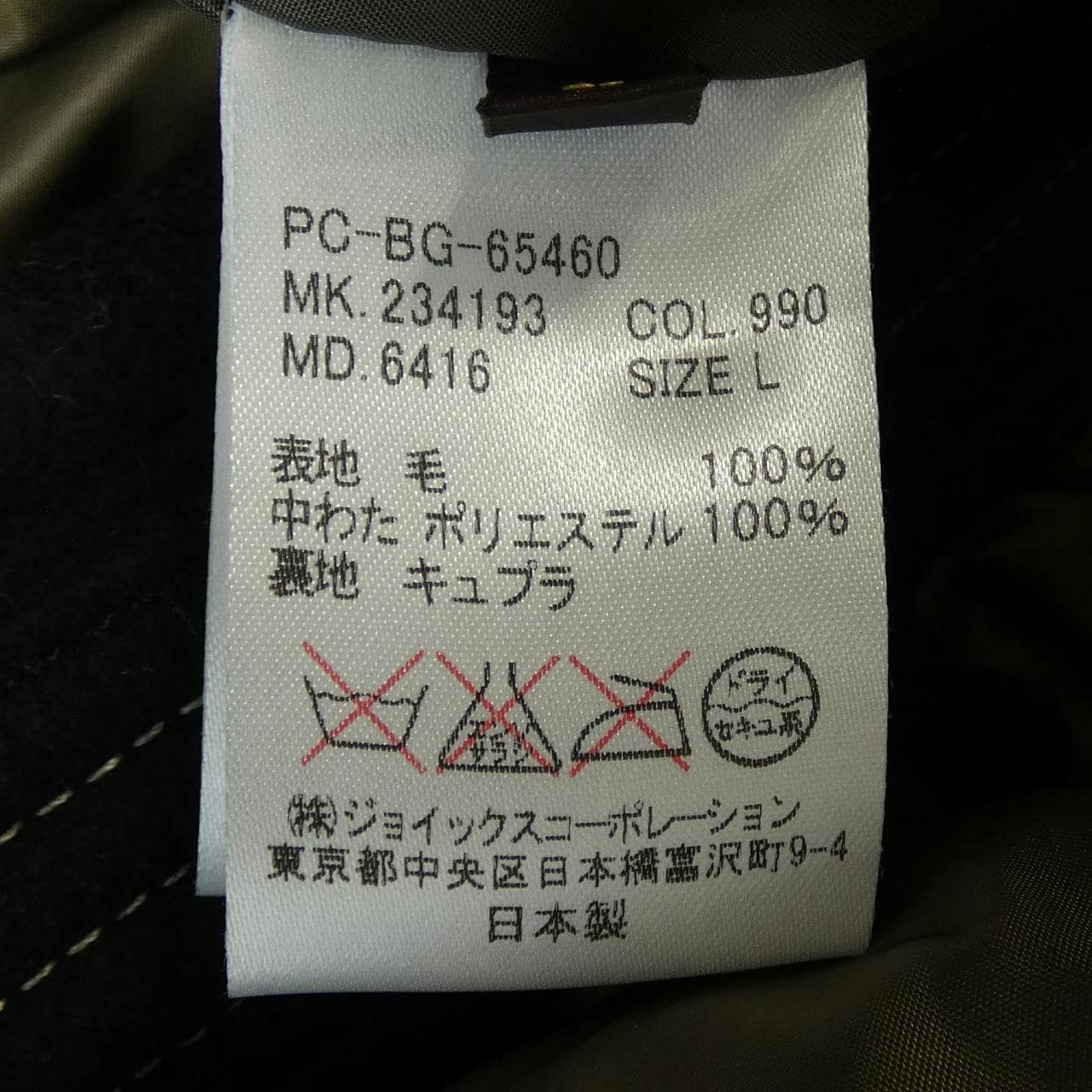 Paul Smith Collection PaulSmith collection Coats