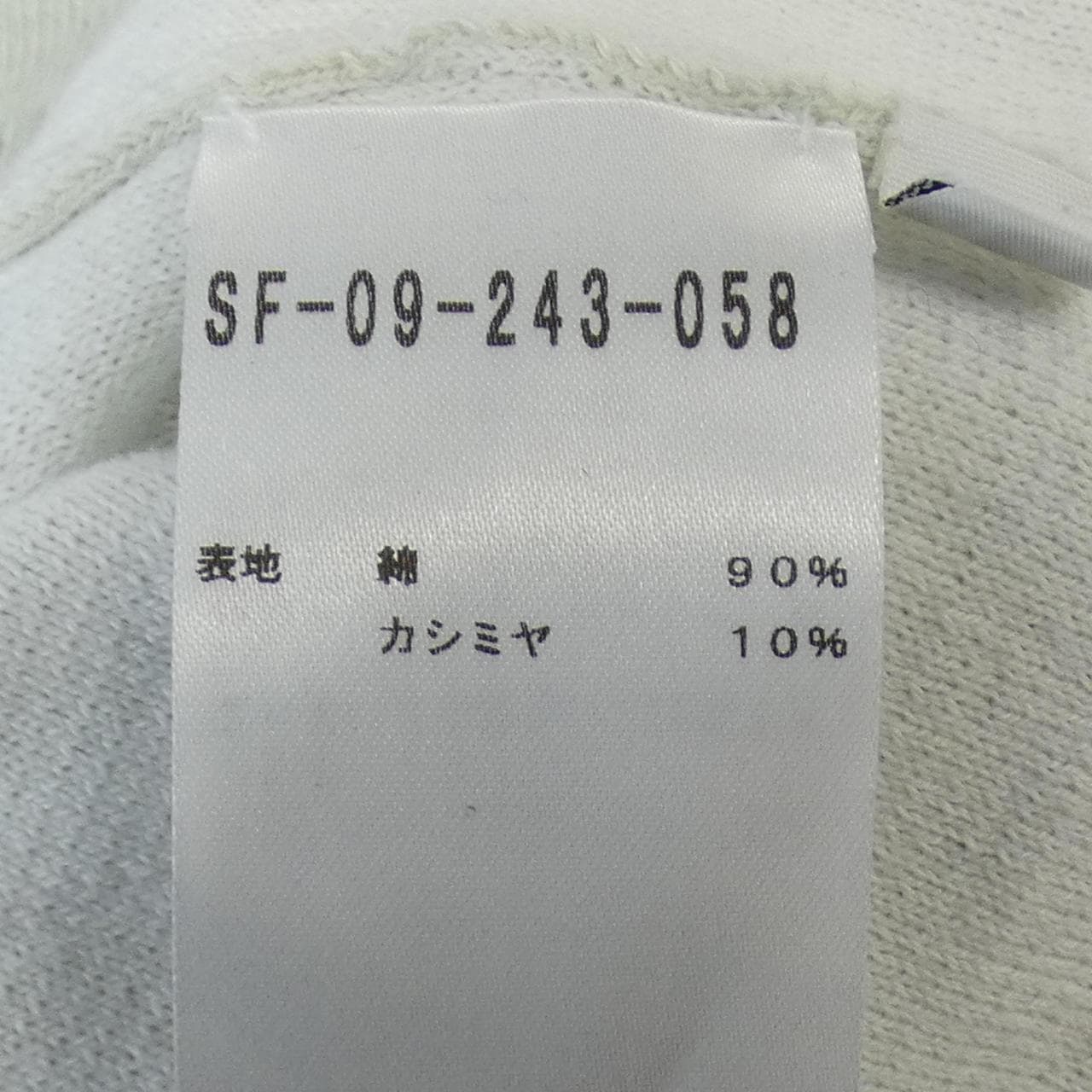 セッテフィーリカシミヤ SETTEFILI CASHMERE ニット