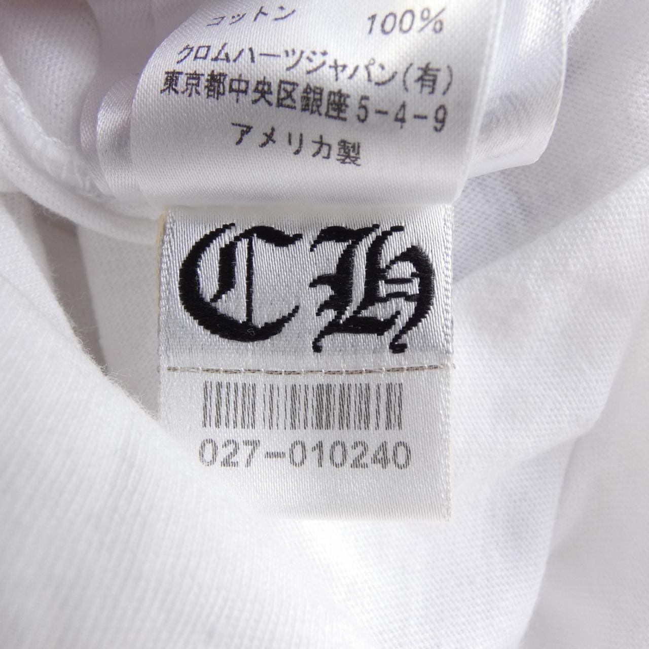 クロムハーツ CHROME HEARTS ヴァーティカルロゴ VERTICAL LOGO 2212-304-0791 Tシャツ