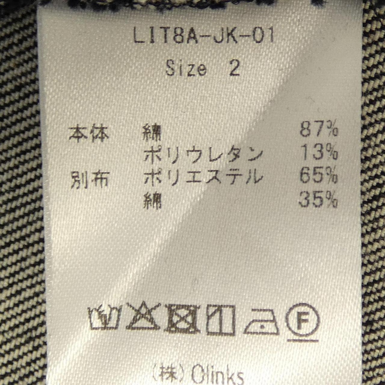 LITEN デニムジャケット
