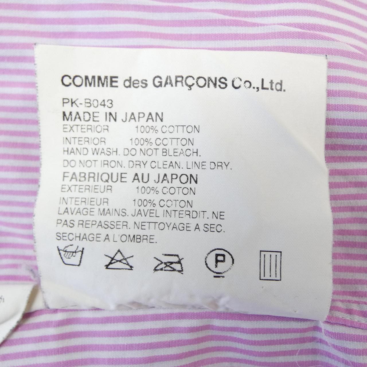 【ヴィンテージ】コムデギャルソンオム COMME des GARCONS HOMME PLUS PK-B043 シャツ