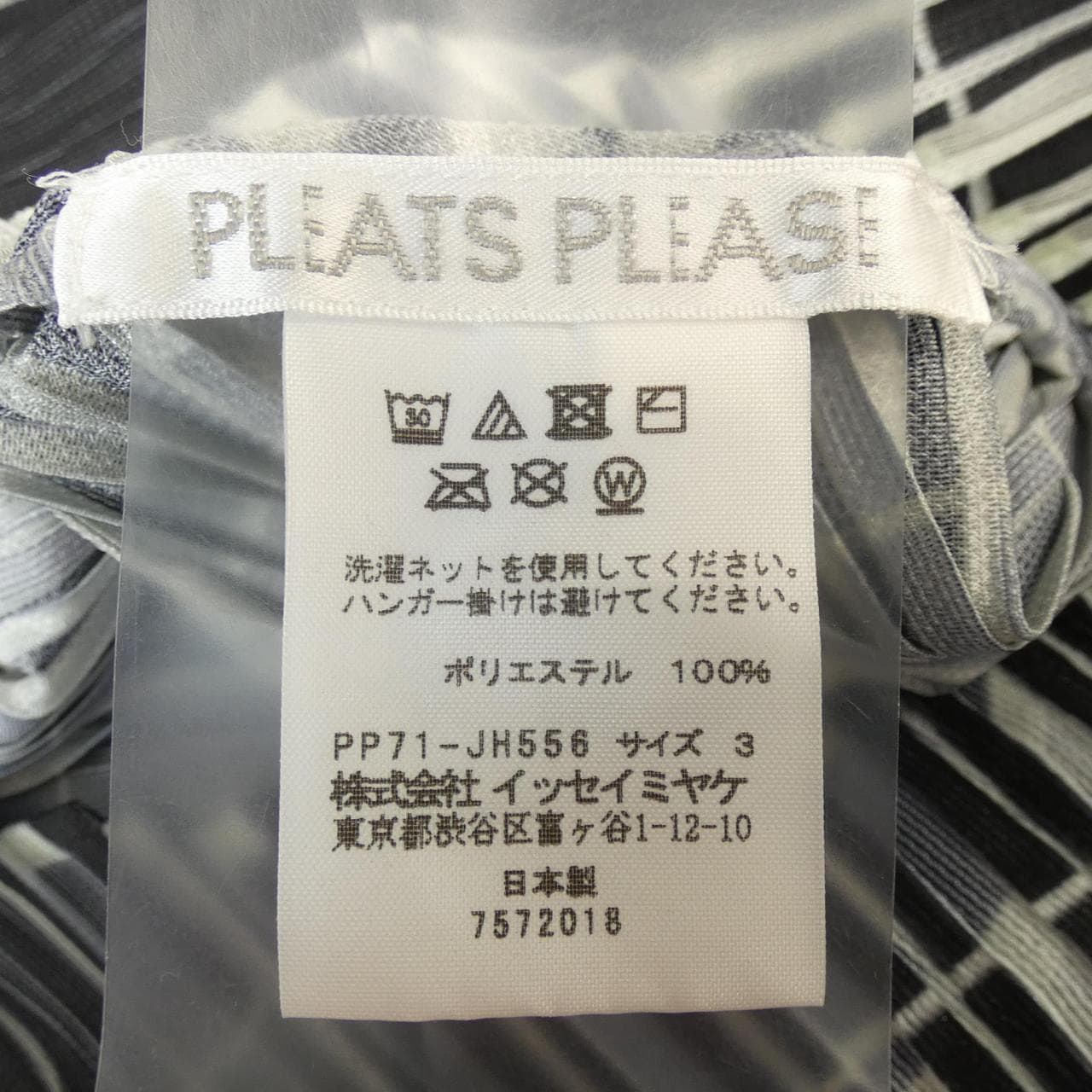 プリーツプリーズ PLEATS PLEASE ワンピース