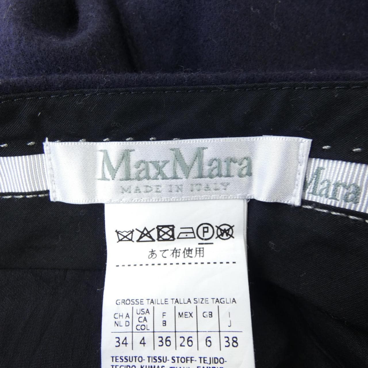 マックスマーラ Max Mara スカート