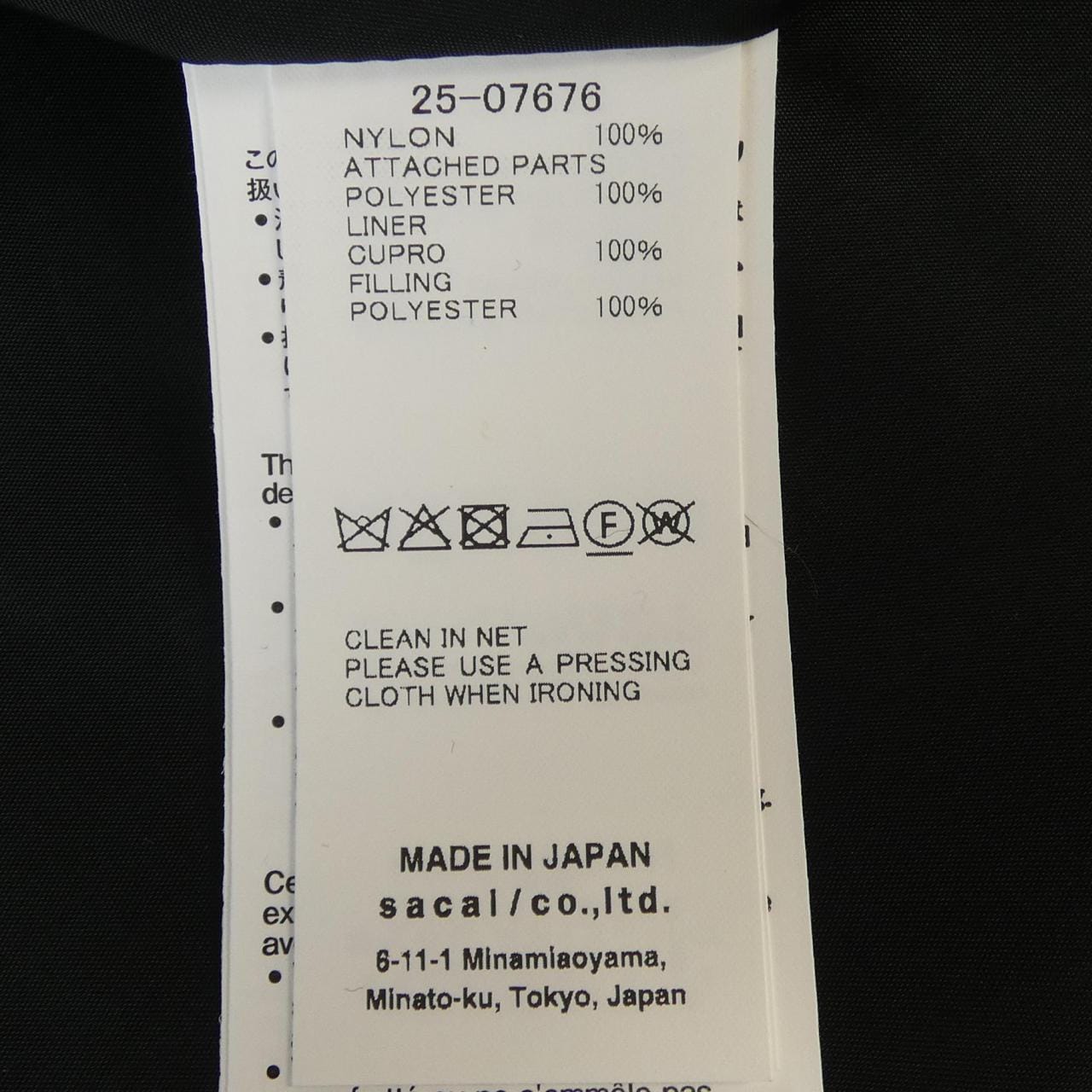 サカイ SACAI 25-07676 ジャケット