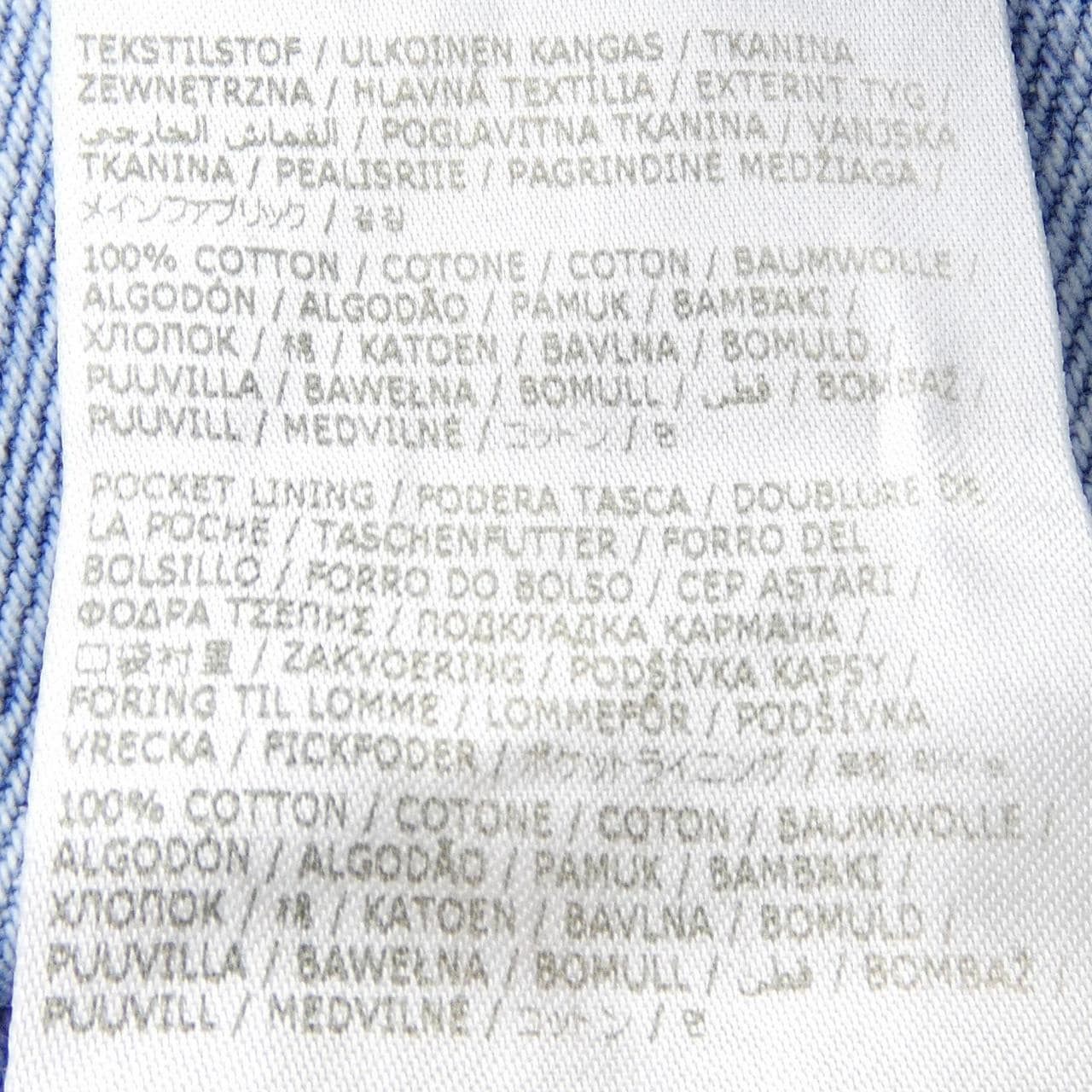 メゾンマルジェラ Maison Margiela ストレートジーンズ コントラストポケット S51LA0052 ジーンズ