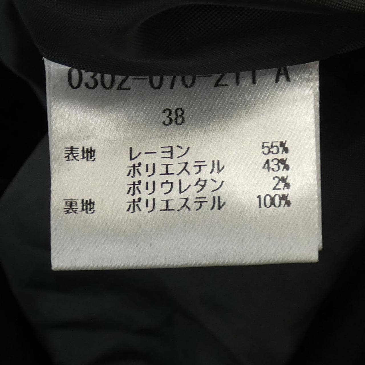 ダブルスタンダード DOUBLE STANDARD スカート
