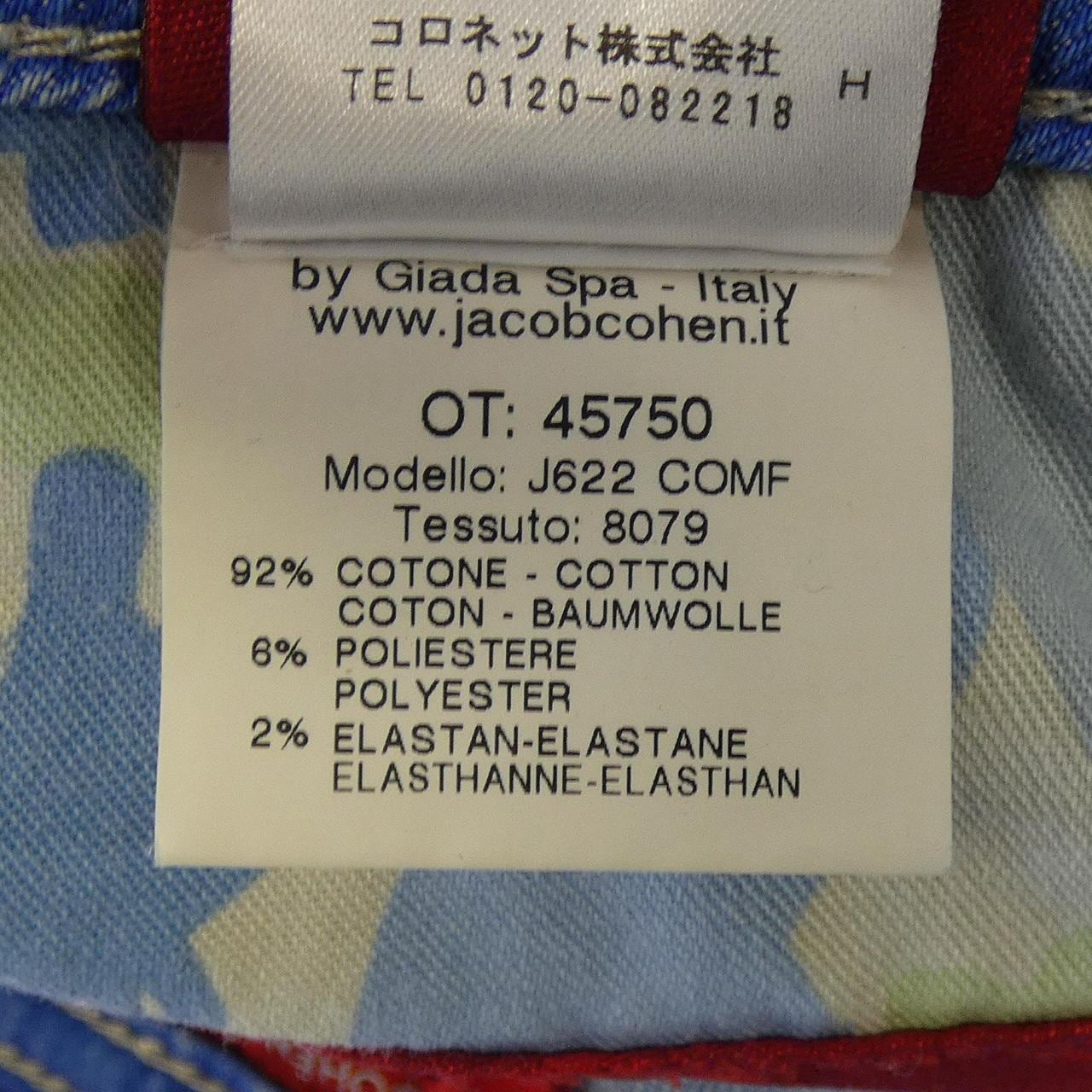 ヤコブコーエン JACOB COHEN ジーンズ