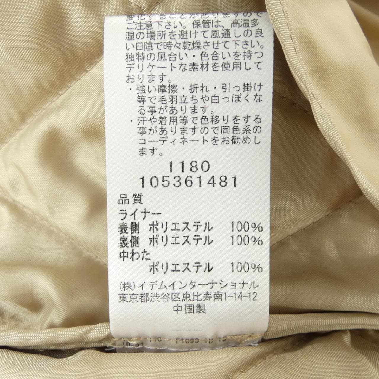 SE NINON SE NINON コート