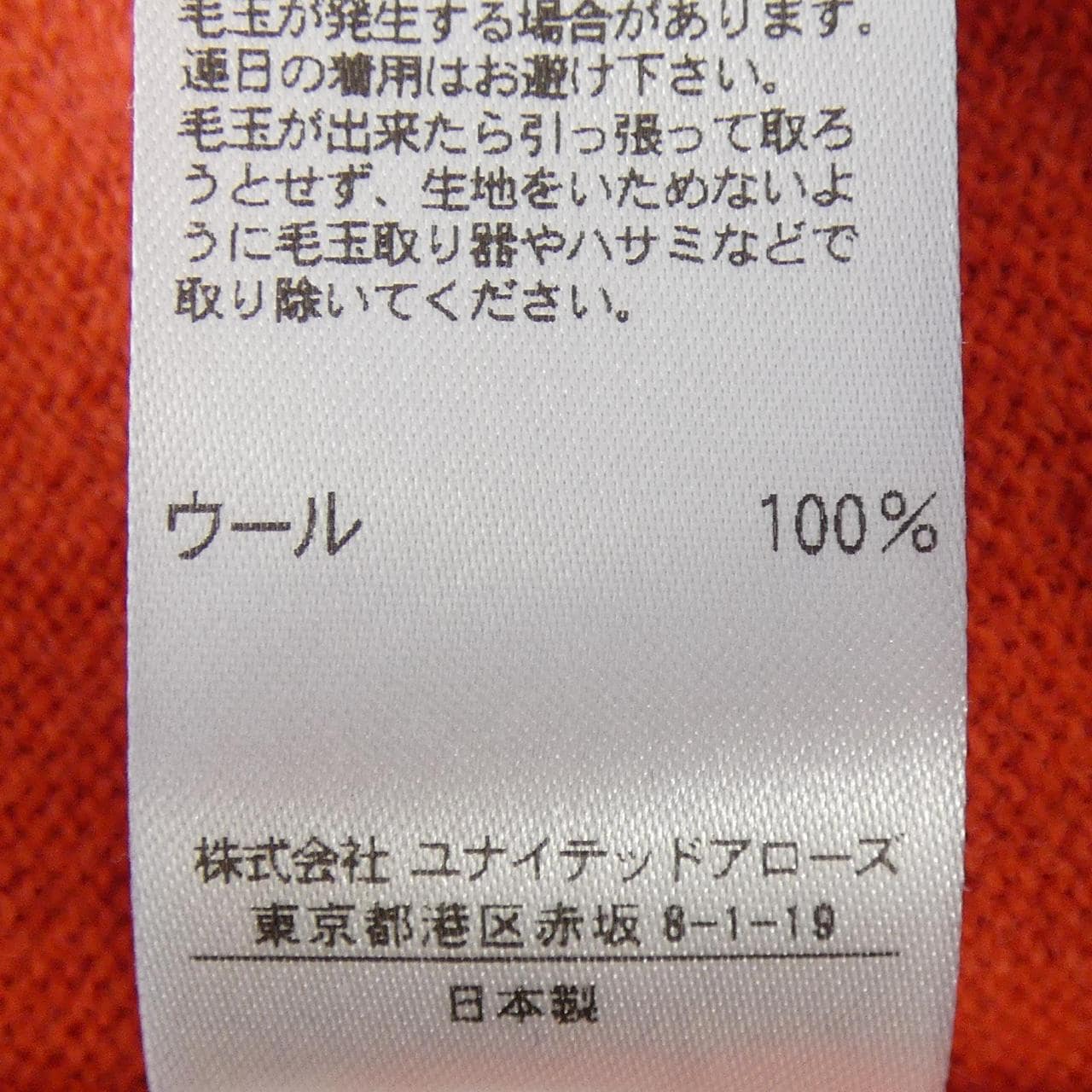 Steven Alan STEVEN ALAN針織衫