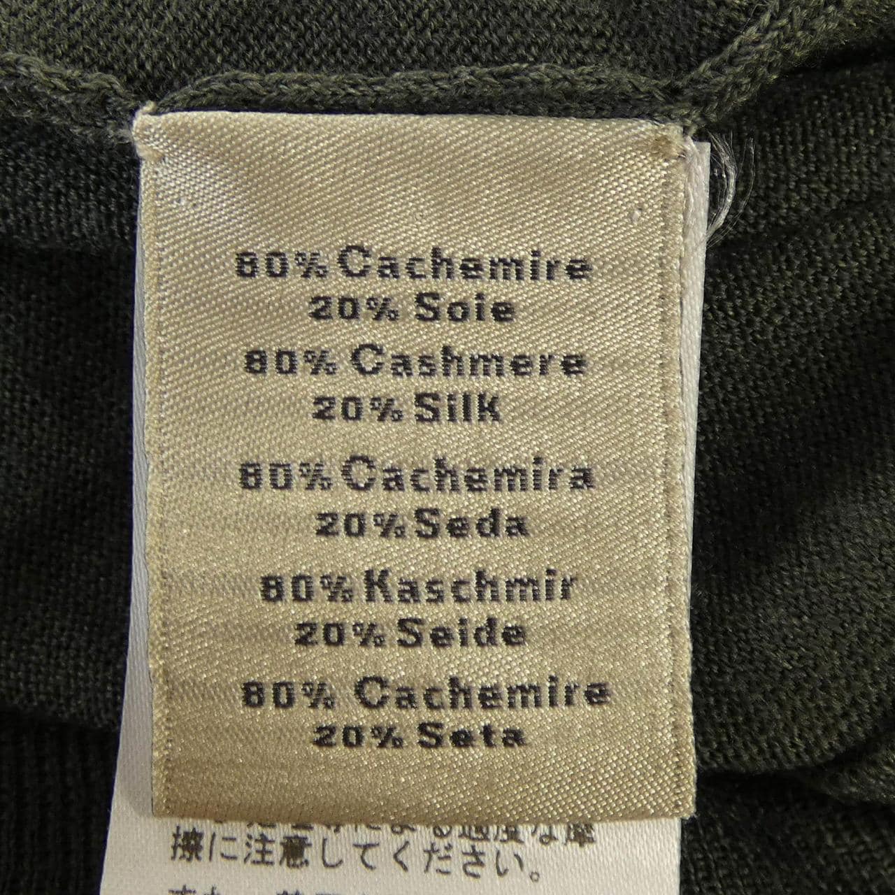 エルメス HERMES 567135HA ニット