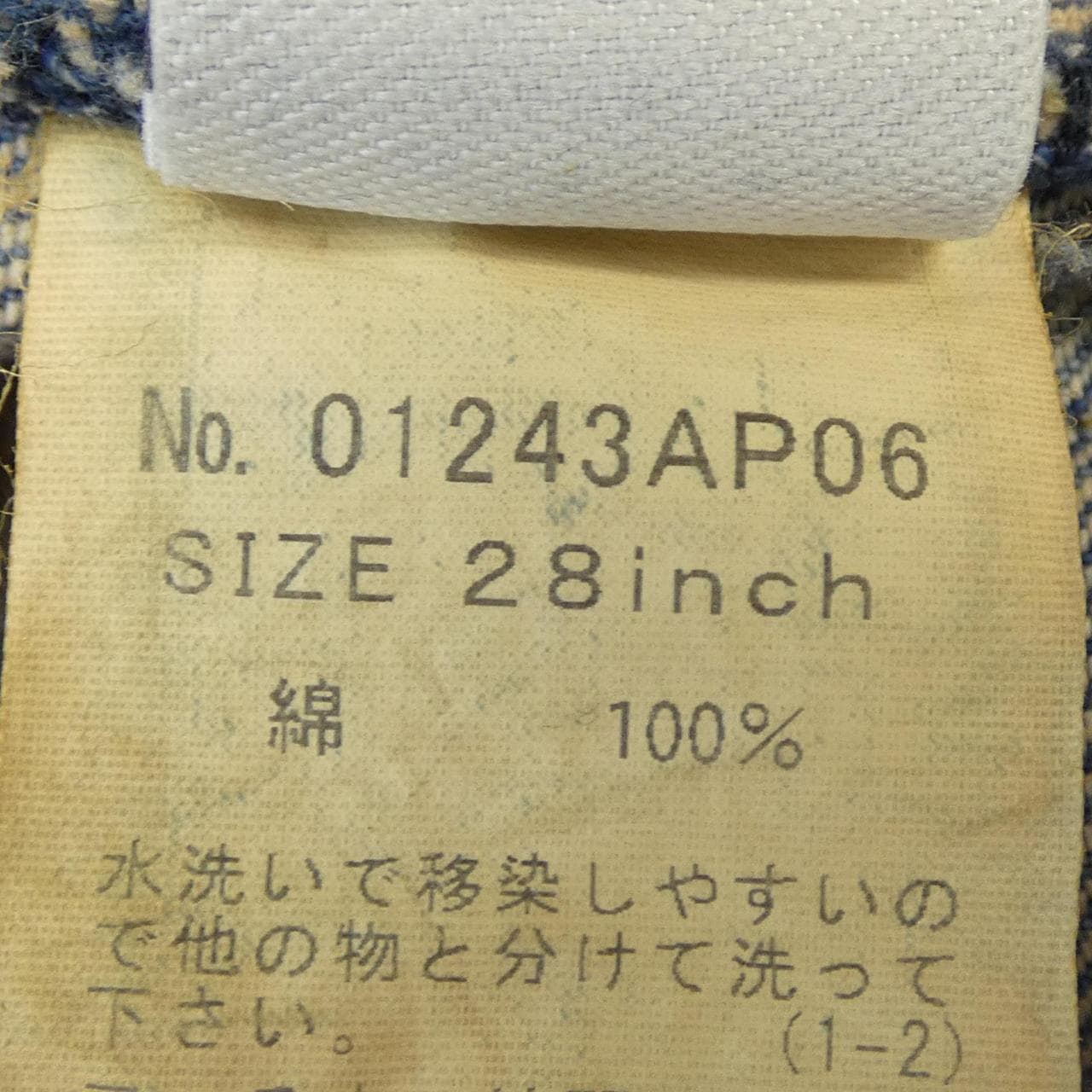 ヒステリックグラマー HYSTERIC GLAMOUR 01243AP06 ジーンズ