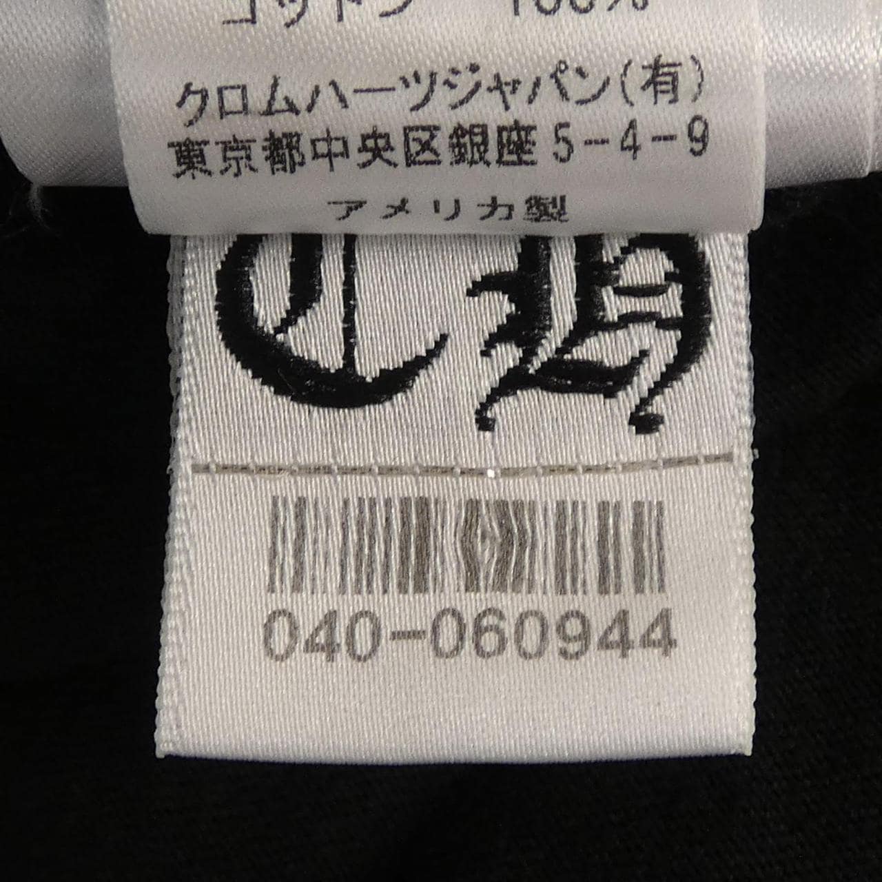CHROME HEARTS Horseshoe T-shirt 408129111******762