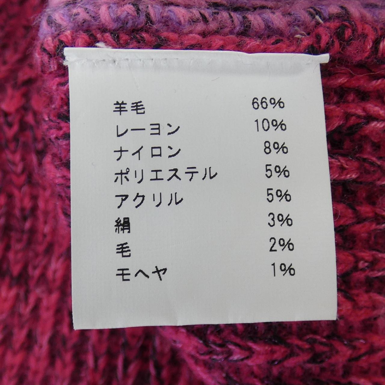 WASTE YARN PROJECT ニット