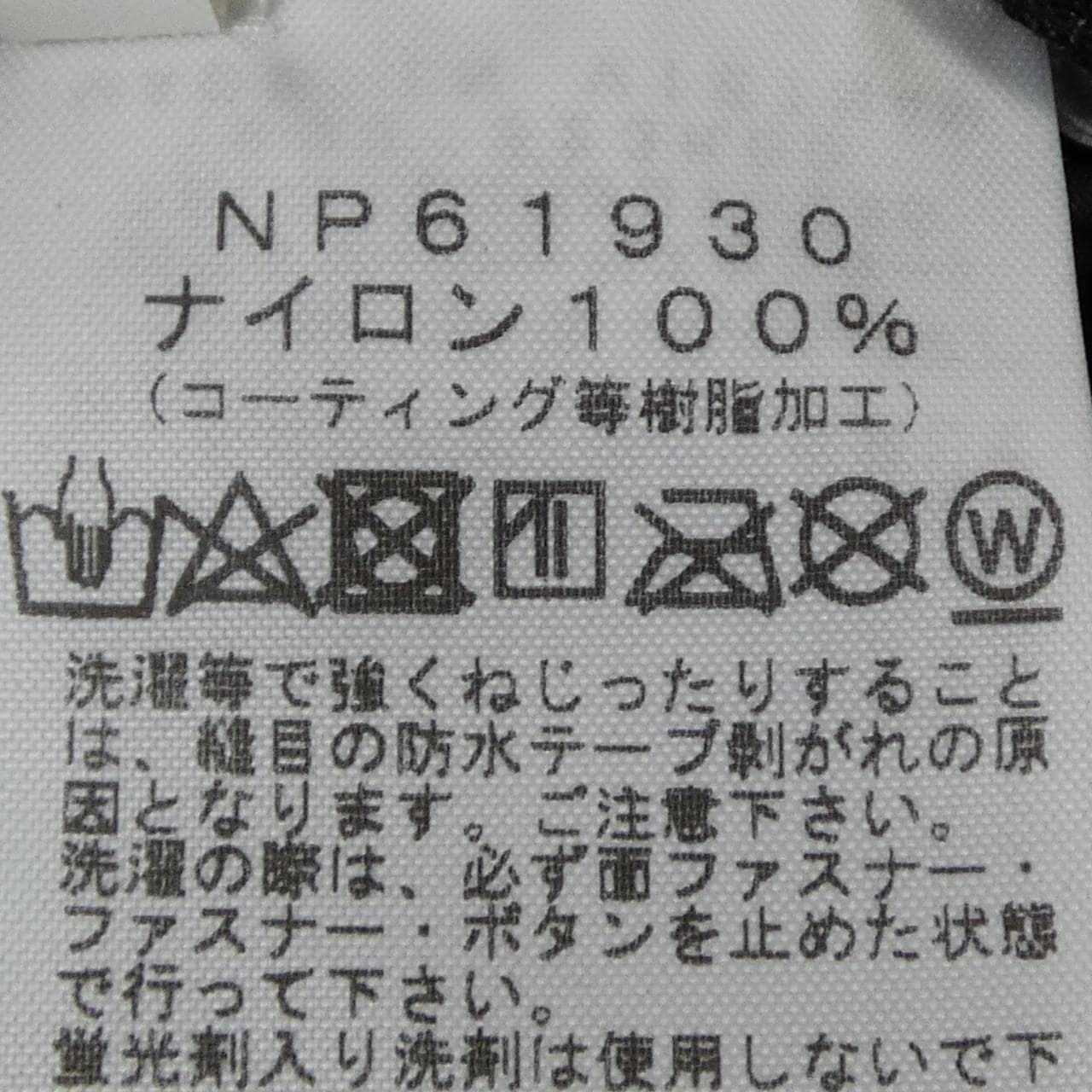 ザノースフェイス THE NORTH FACE NP61930 ブルゾン