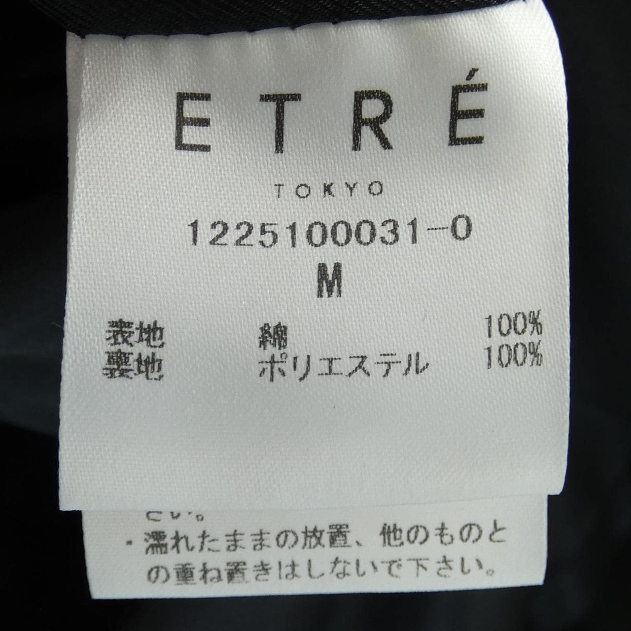 エトレトウキョウ ETRE TOKYO コート
