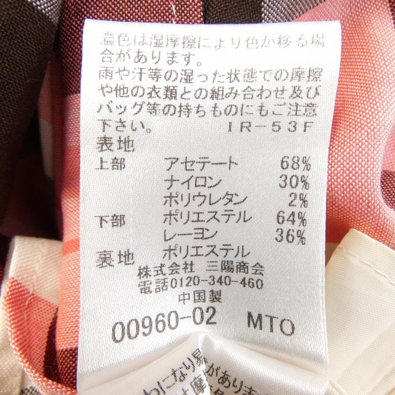 ブルーレーベルクレストブリッジ BLUE LABEL CRESTBRIDGE 55J78-782-14 ワンピース