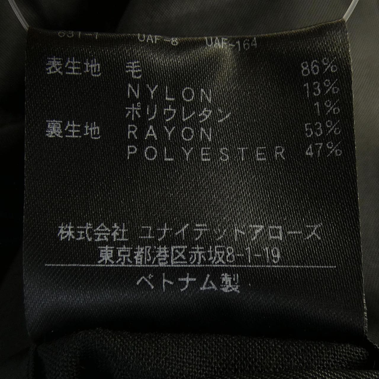 ビューティーアンドユース BEAUTY&YOUTH(U.A) スーツ