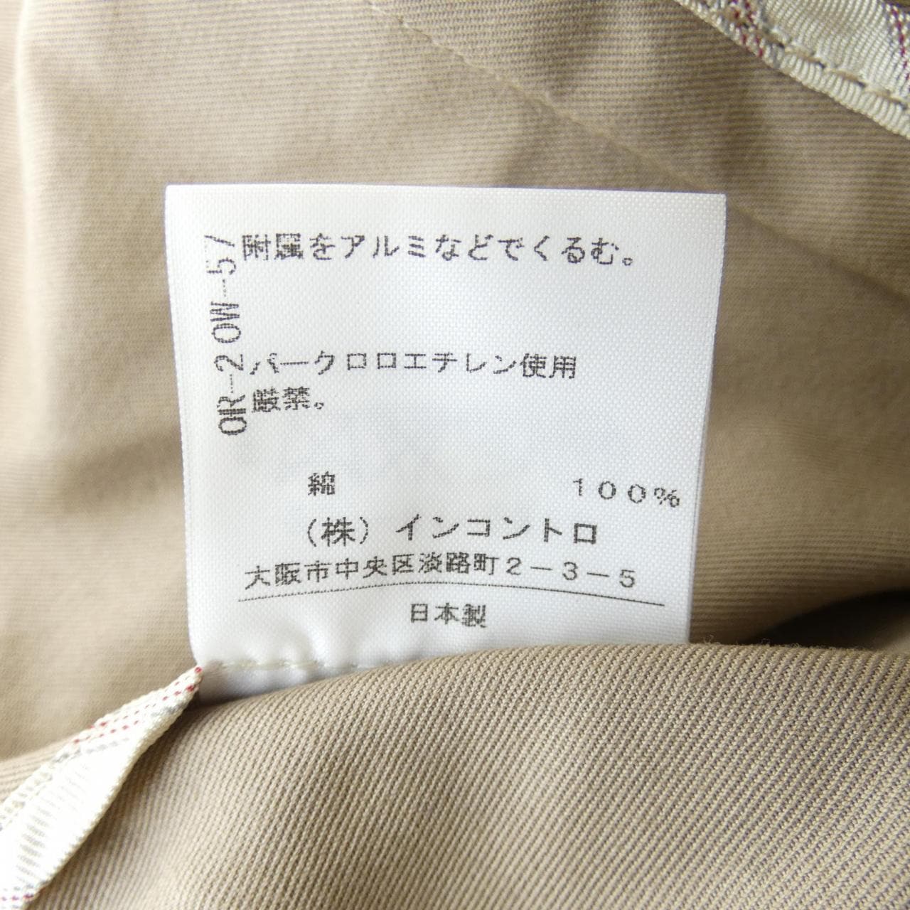 ヴィヴィアンウエストウッドレッド Vivienne Westwood RED LABEL 357-01-6800 コート