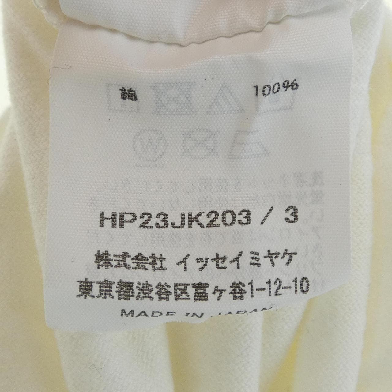 オムプリッセ HOMME PLISSE HP23JK203 Tシャツ