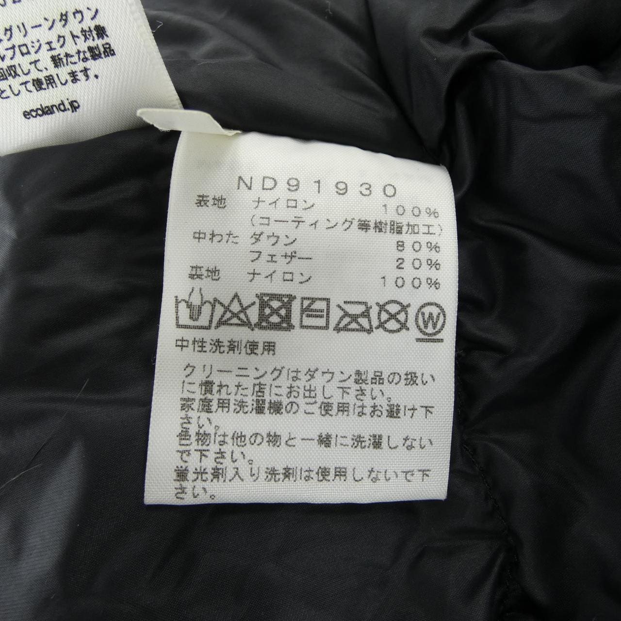 The North Face ND91930 Down Jacket