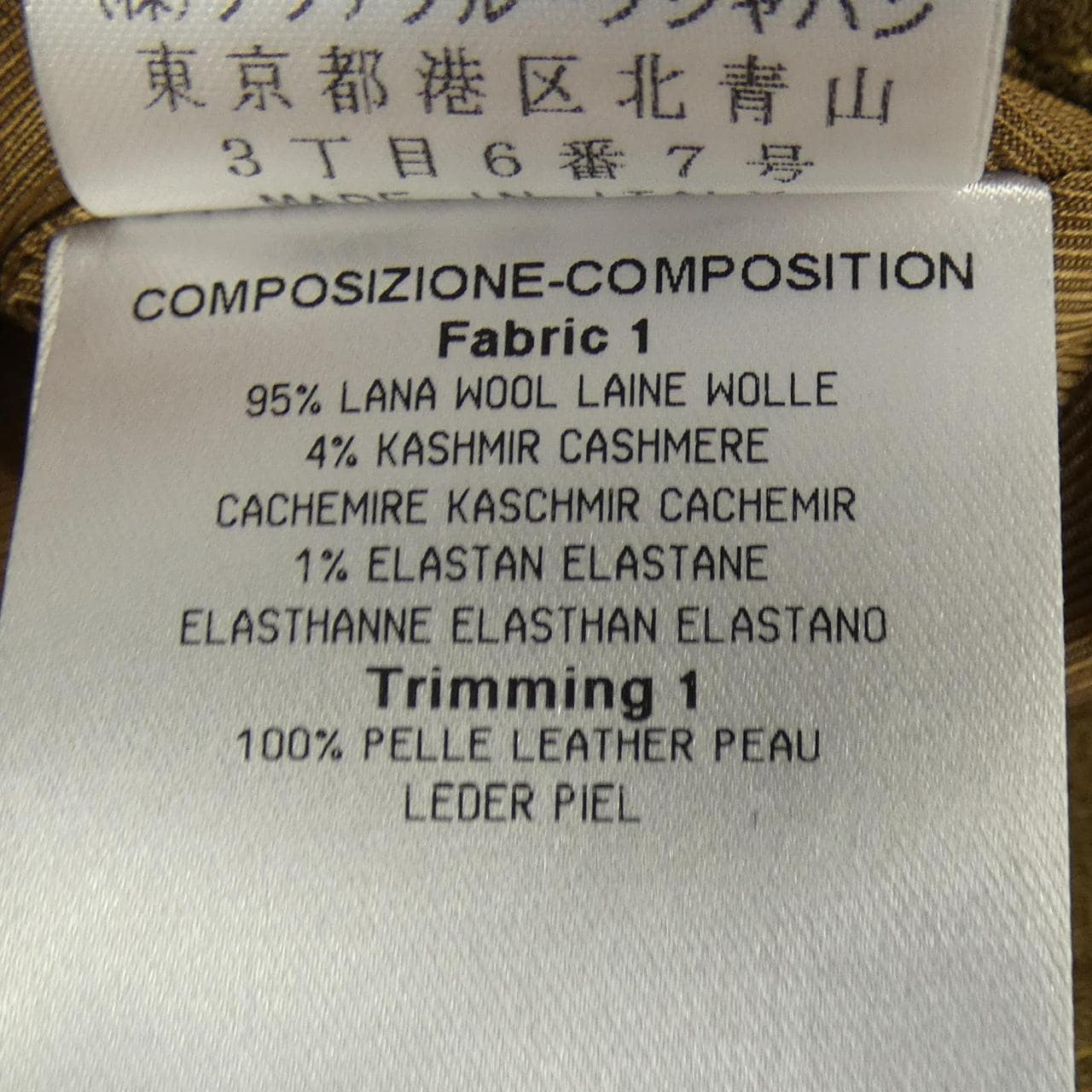 グッチ GUCCI 268667 スカート