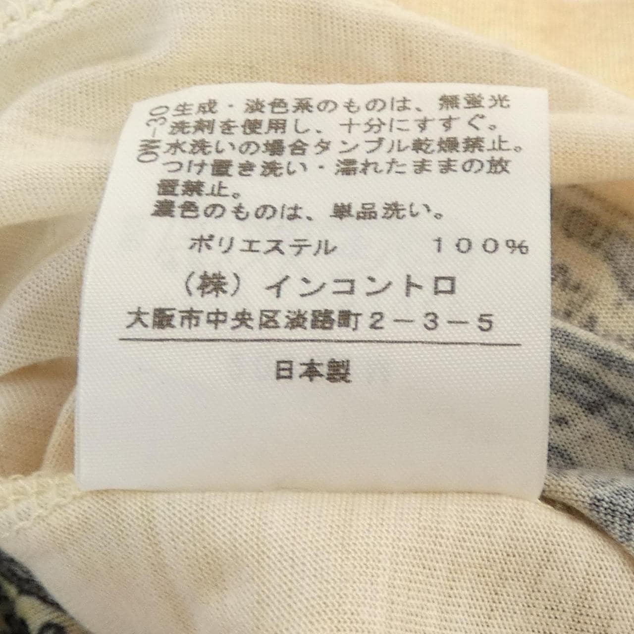 アングロマニア ANGLOMANIA 15-01-341026 Tシャツ