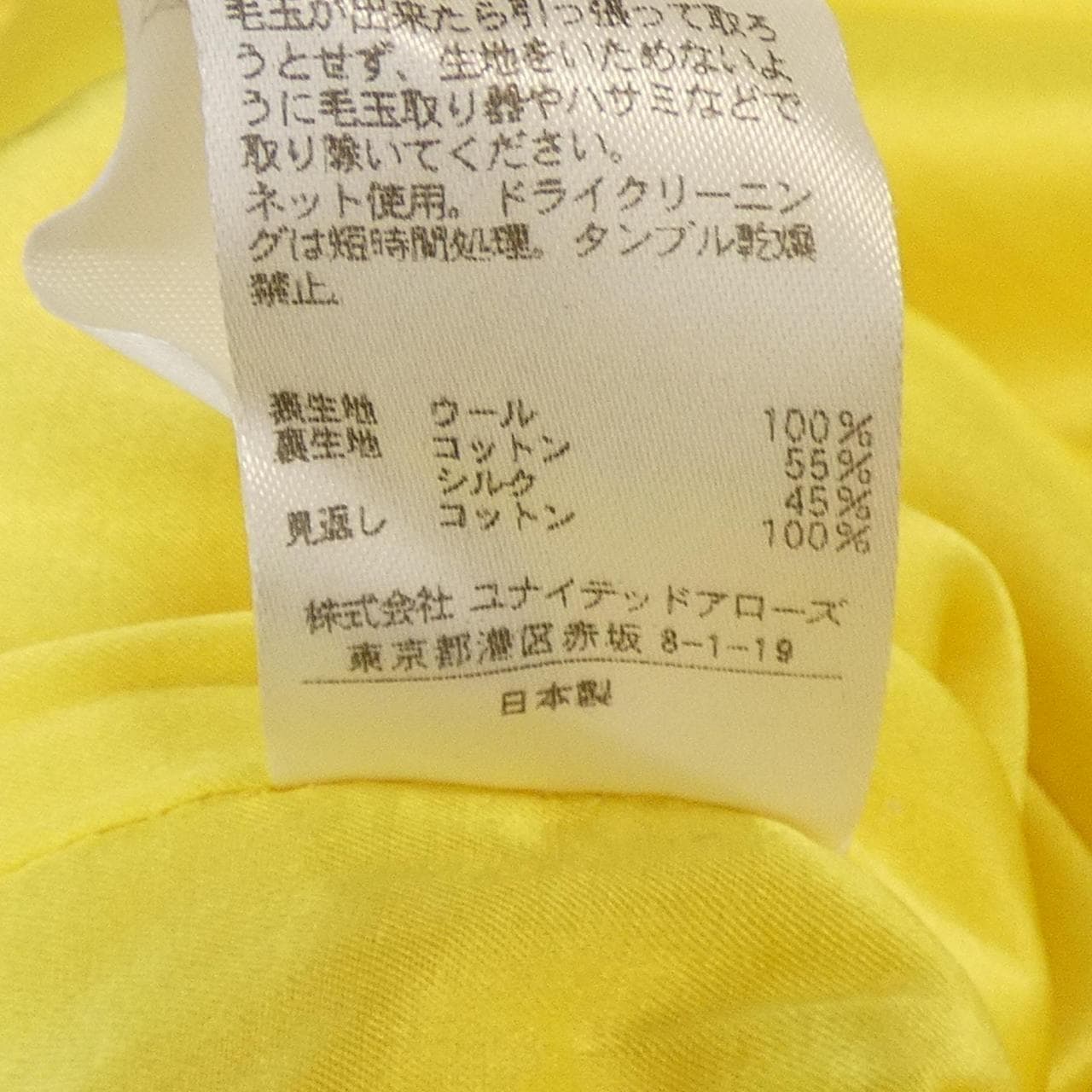 ドゥロワー DRAWER 6525-299-0493 コート