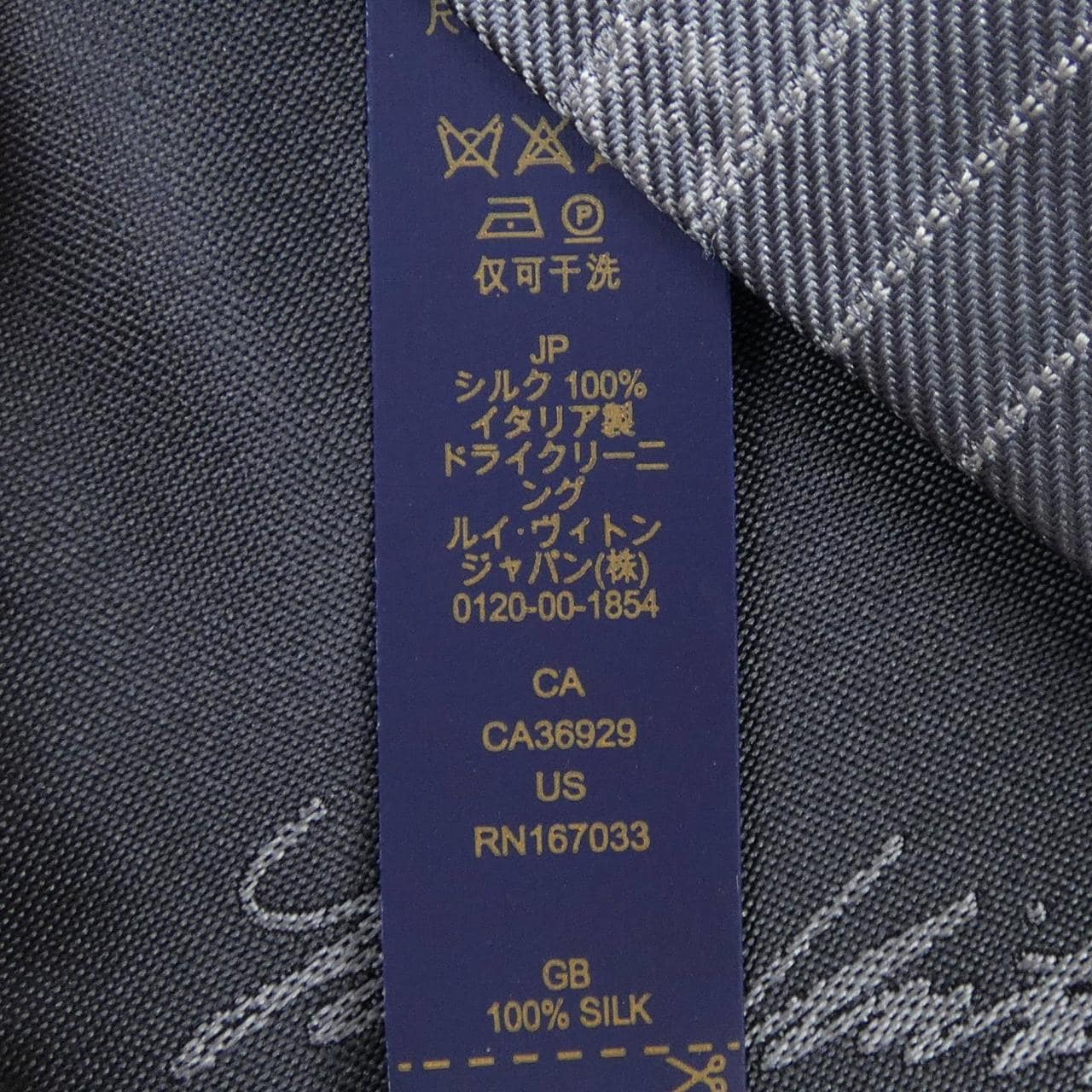 LOUIS LOUIS VUITTON NECKTIE