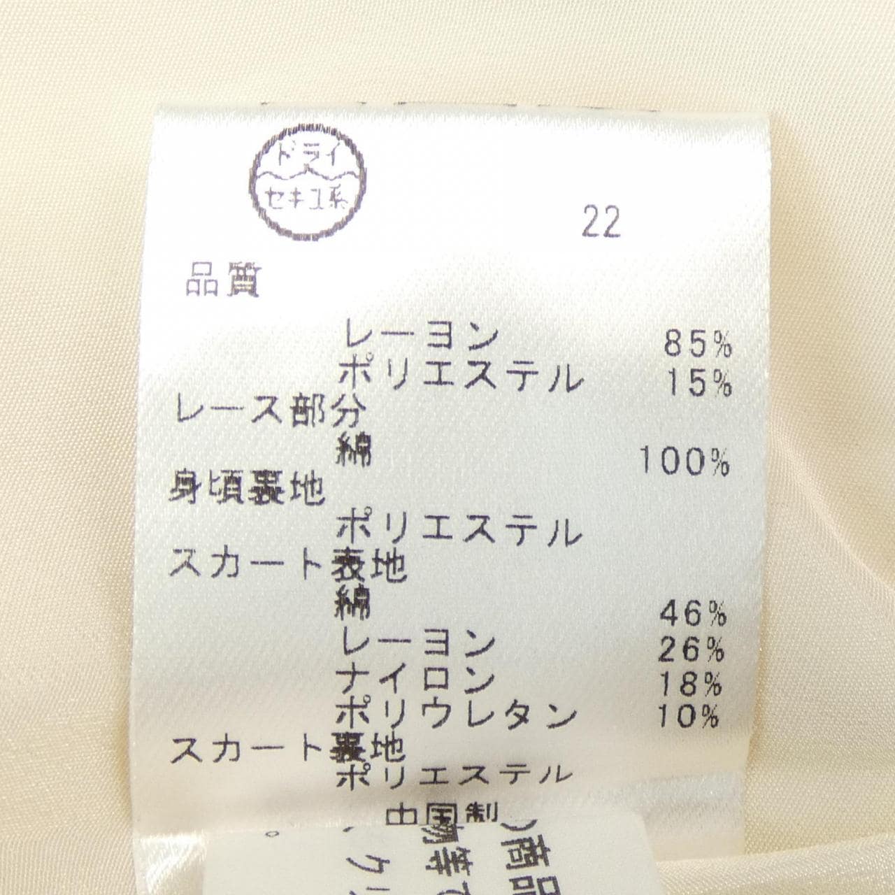 トッカ TOCCA ワンピース