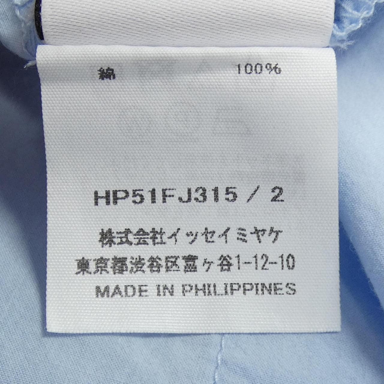 オムプリッセ HOMME PLISSE HP51FJ315 S／Sシャツ