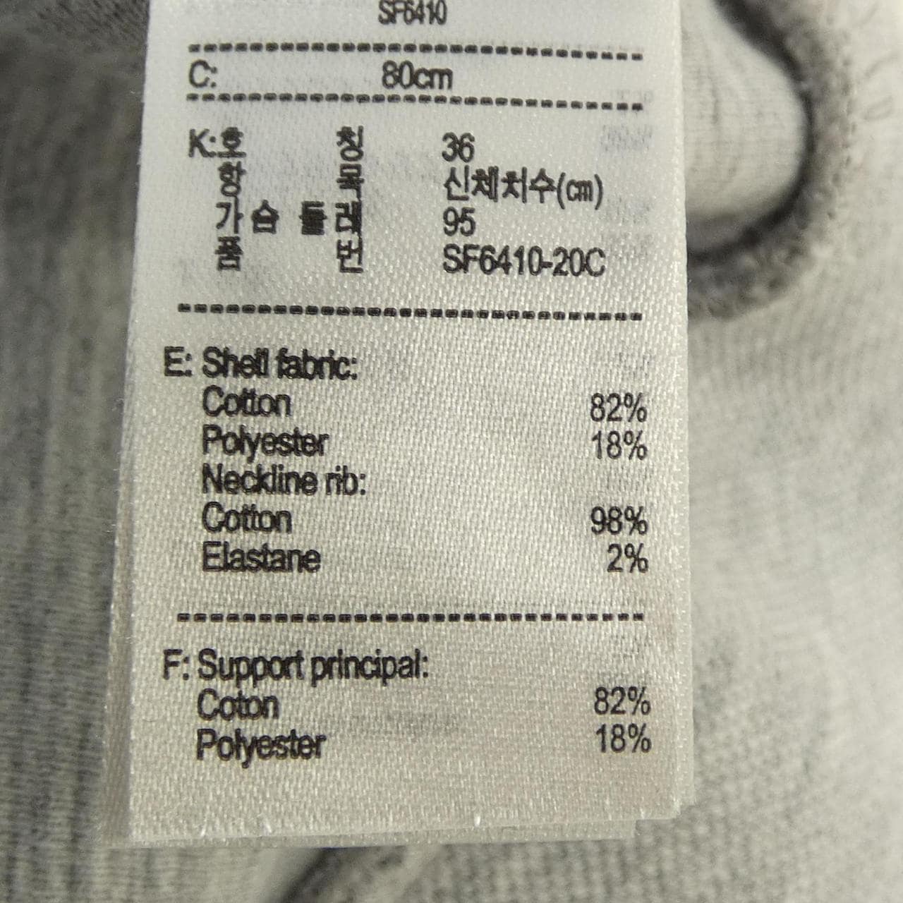 ラコステ LACOSTE トップス