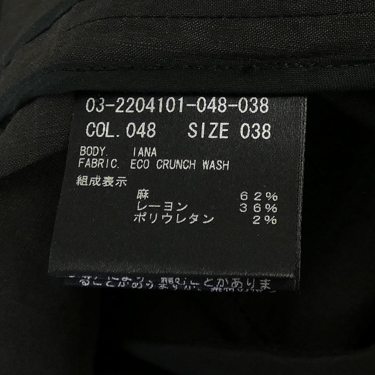 セオリーリュクス Theory luxe 2204101 コート